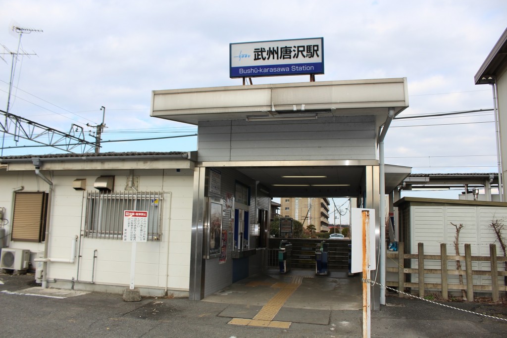 東武越生線　武州唐沢駅