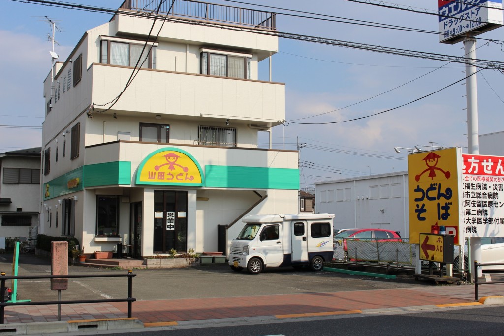 ＦＣ福生店。店舗左側から裏の駐車場に入れる。店舗前は３台が限度。