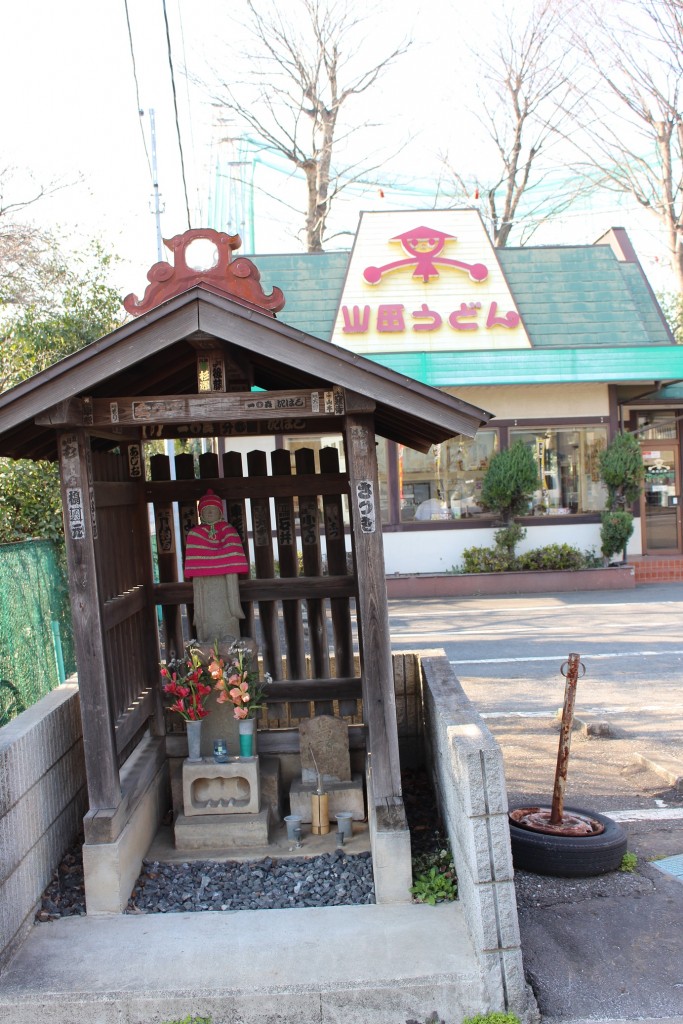 お地蔵さんと山田うどん。