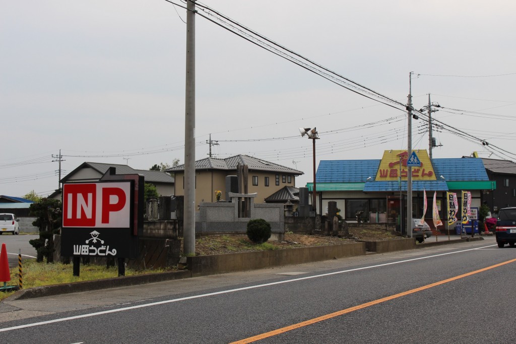 新しい『ＩＮ』の看板。