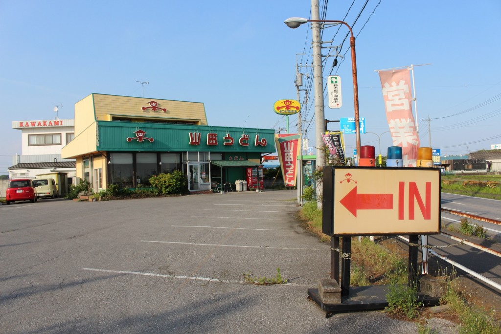 ＦＣ柳田街道店。