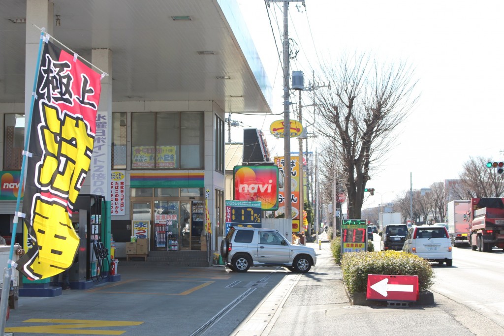 ガソリンスタンドの向こうに回転看板が見えてきます。