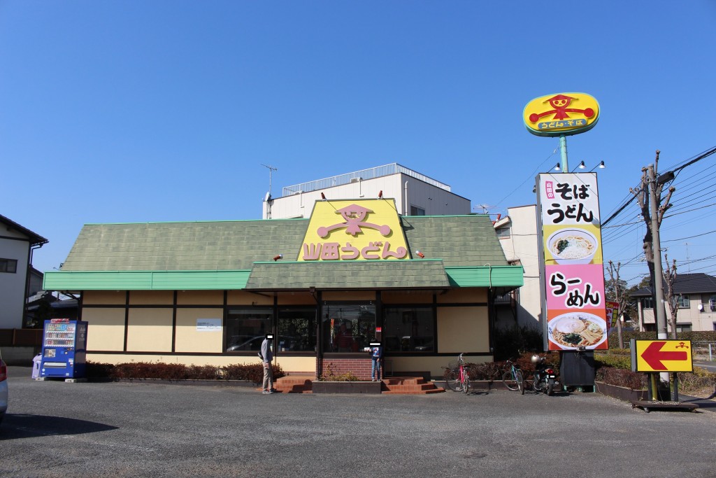 店舗正面。リニューアルの店舗も良いですが、古山田の店舗も大好きです。