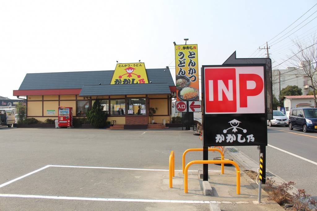 工事完了の『かかし乃』七左店。