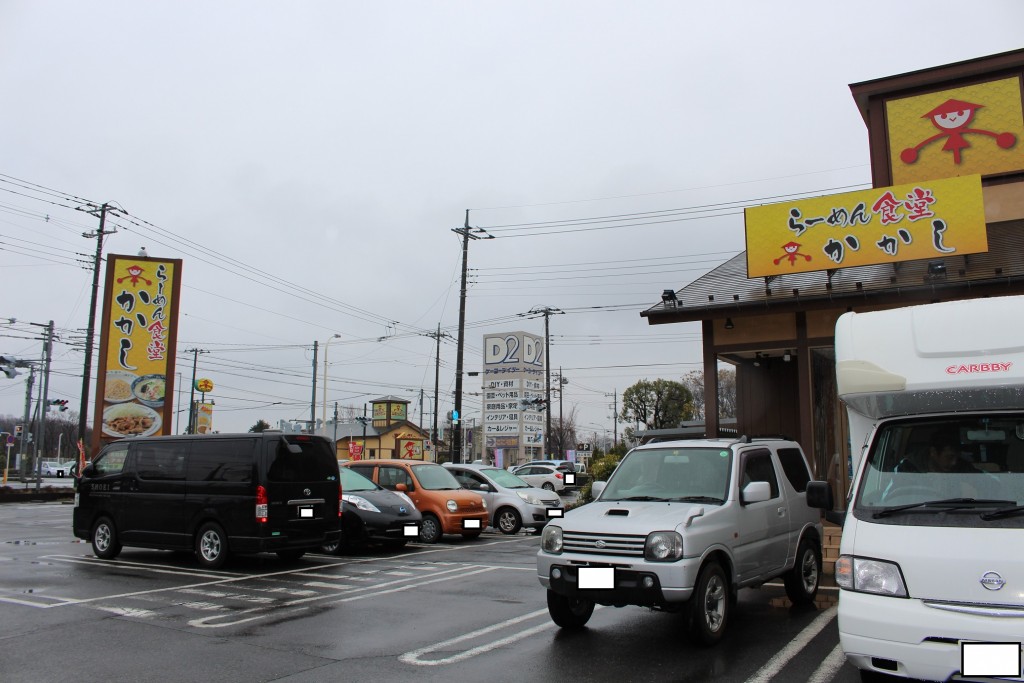 らーめん食堂かかしの駐車場から見た下新井店。