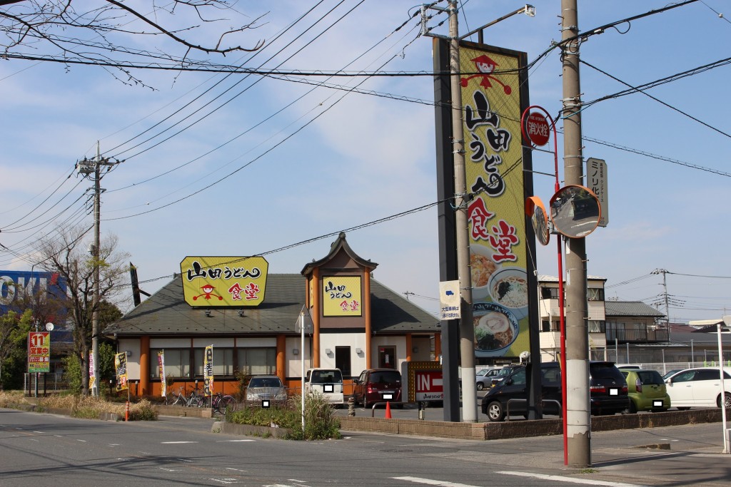 旧かかしのラーメン。山田うどん食堂八潮店。