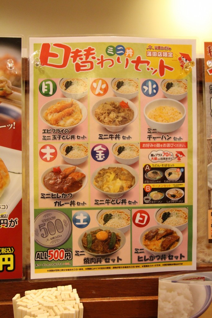 蒲田店はミニ丼発祥のお店だとか。