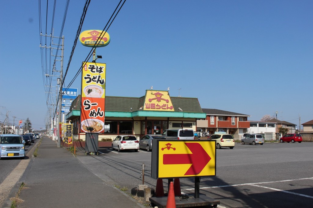 千代田店全景。