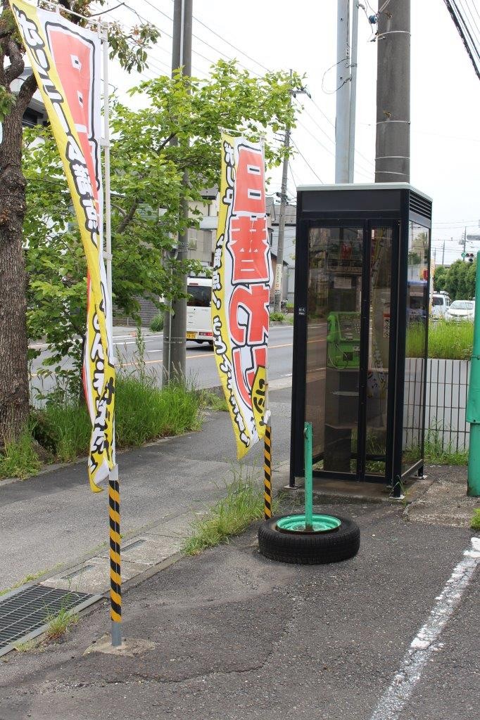 敷地の端に珍しい、公衆電話ボックスが。